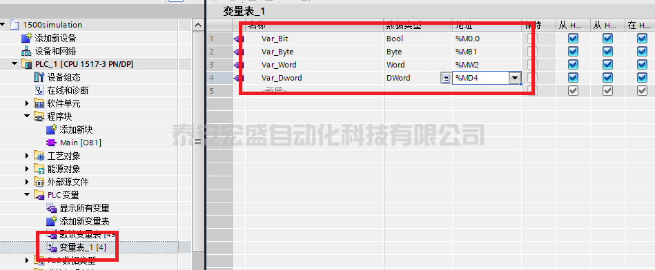 觸摸屏如何和S7-1200/1500PLC仿真連接？