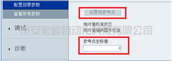 絕對(duì)值編碼器如何回零？