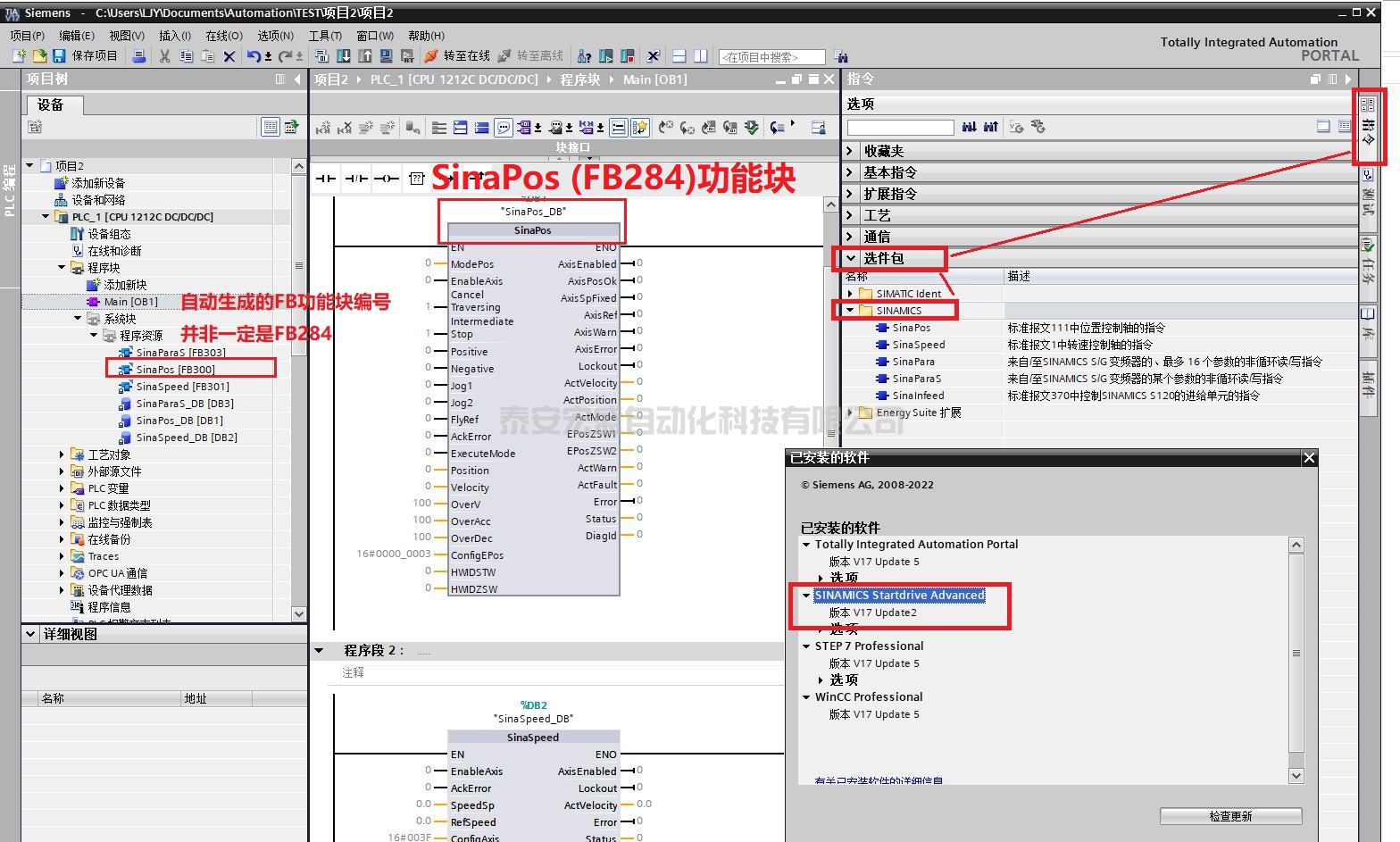 西門子博圖如何添加PN控制V90的SinaPos(FB284)、SinaSpeed(FB285)功能塊